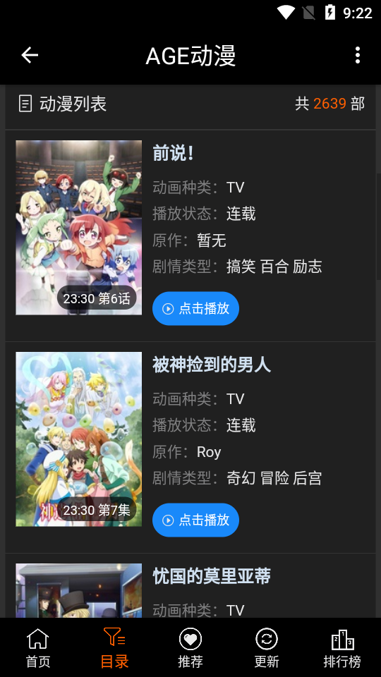 age动漫app age动漫app