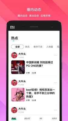 派音乐PALMusic 派音乐PALMusic