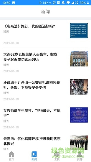 讼道打官司