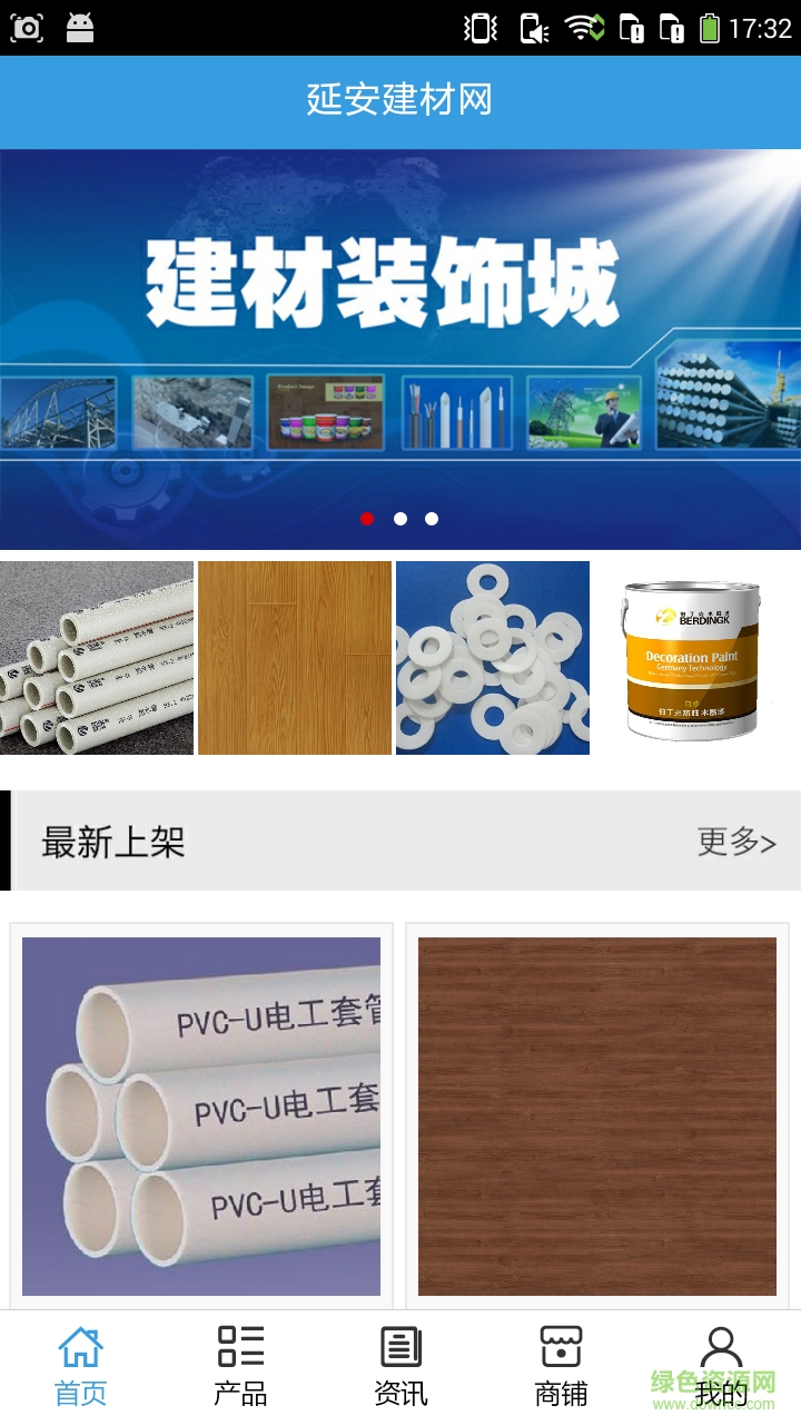 延安建材网 延安建材网