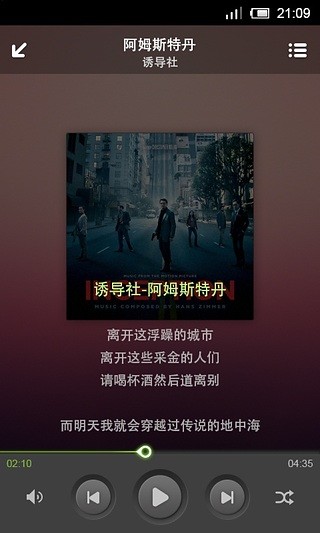  京东音乐