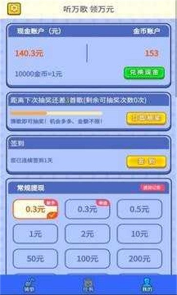 猜 歌 有 钱 红 包 版 猜 歌 有 钱 红 包 版