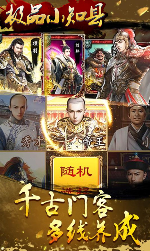 极品小知县超V版