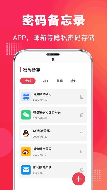 录音笔 录音笔