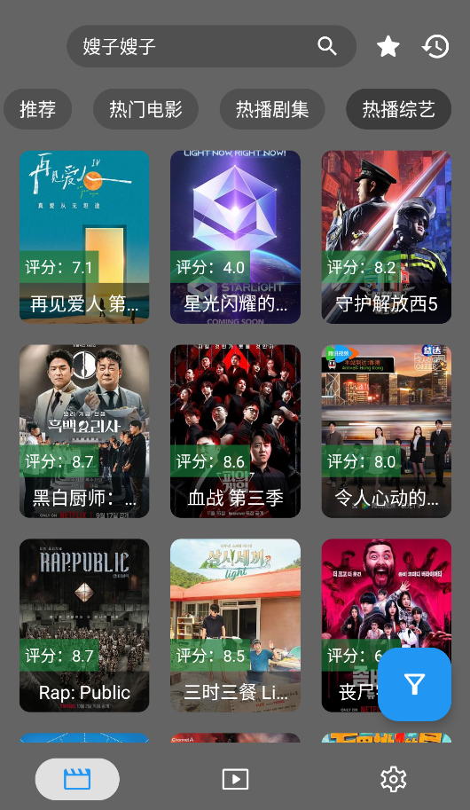 首创奥莱员工助手