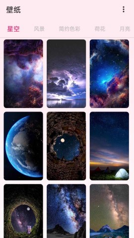 吐司壁纸 最新版