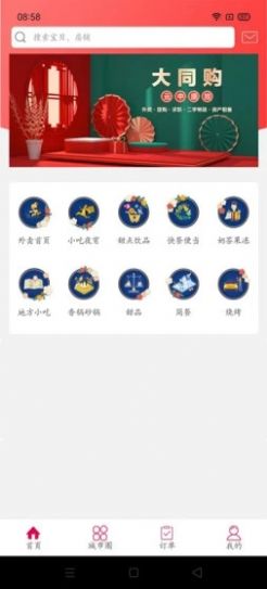 大同购 大同购