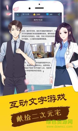 Niji互动小说