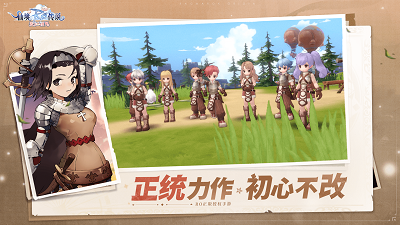 仙境传说:爱如初见 仙境传说:爱如初见