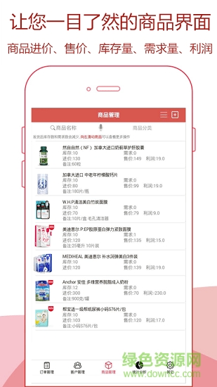 生意快速记账 生意快速记账