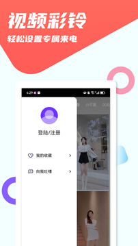 视频来电秀