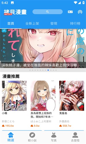 拷贝漫画官方下载最新版