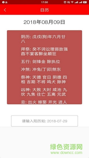 烟台市民通