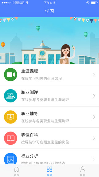 苏职大就业 苏职大就业