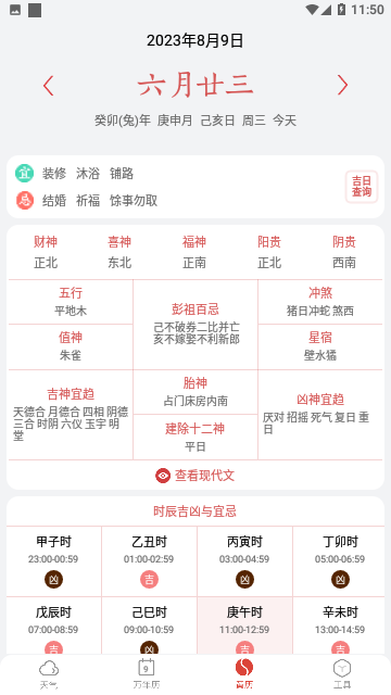 小云天气软件 小云天气软件
