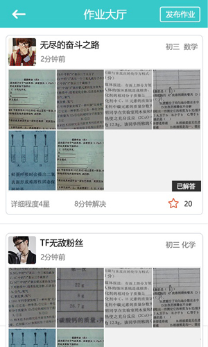 辅导团 辅导团
