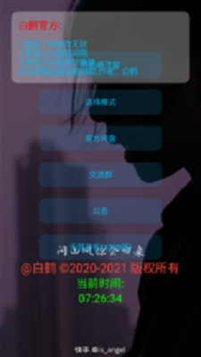 仙 鹤 辅 助 器 最 新 版