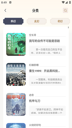 米禾阅读官网入口安卓版