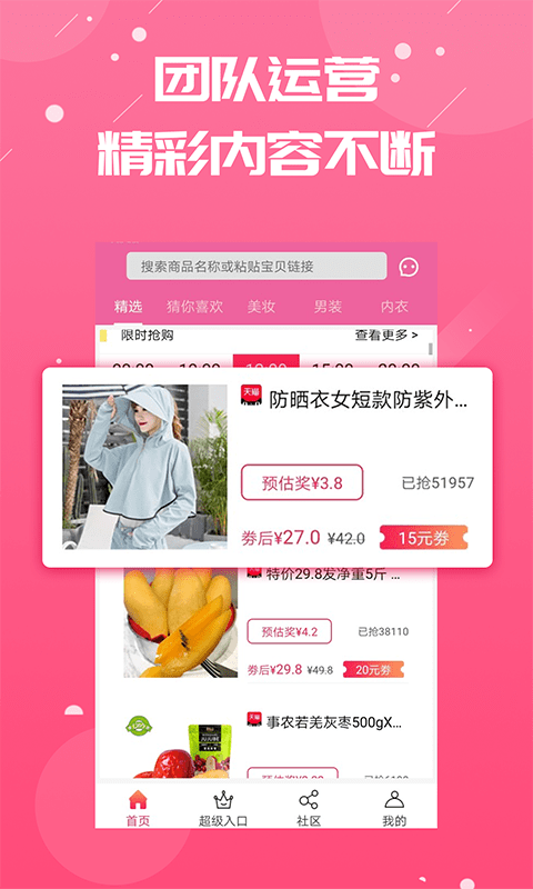 券好赚