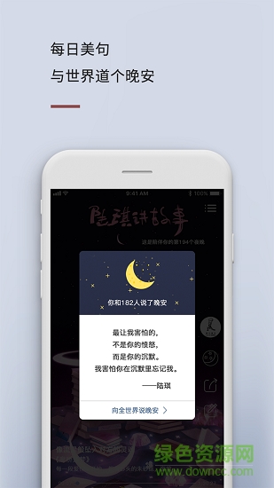 陆琪讲故事
