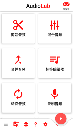 AudioLab