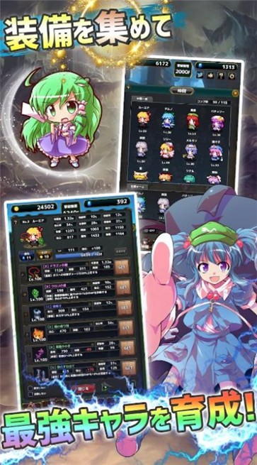 東方ダンジョンバトル
