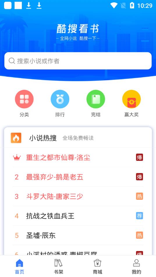 酷搜看书