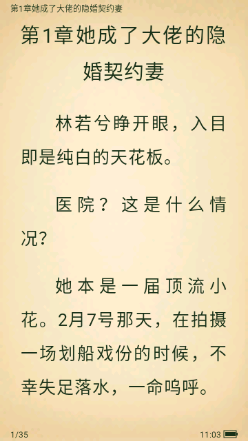 免费小说阅读星 免费小说阅读星
