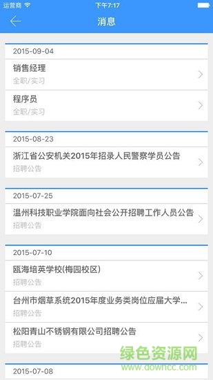 荆楚理工就业