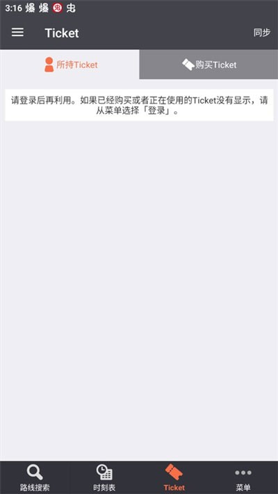 JapanTransitPlanner