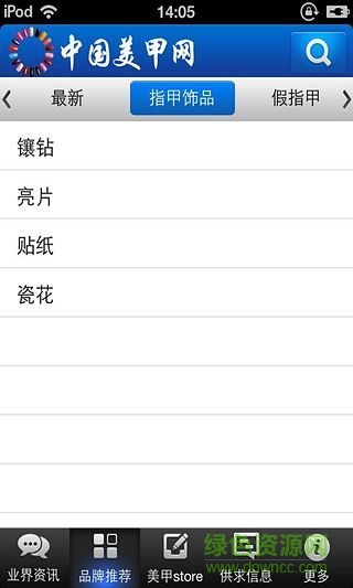 中国美甲网