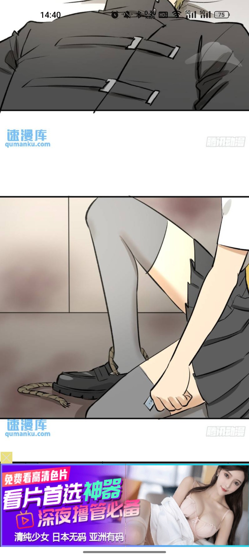 聚合漫画屋免费阅读软件