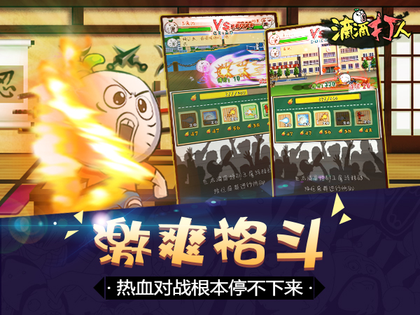 滴滴打人无限钻石版