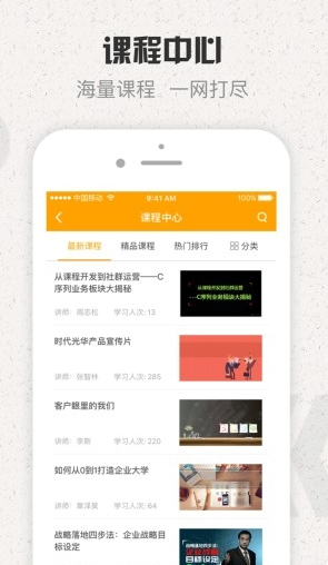奇瑞网络学院 免费版
