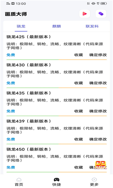 巅 峰 框 架 美 化 包