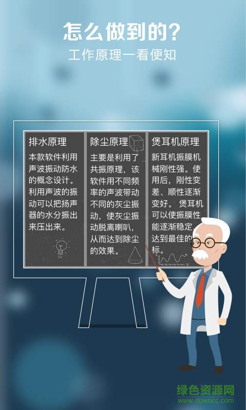 声波清理大师 声波清理大师