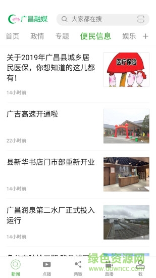 广昌融媒