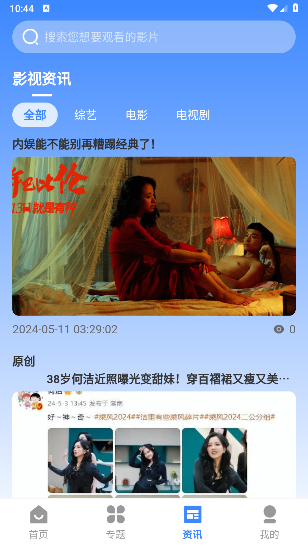 山雨影视 山雨影视