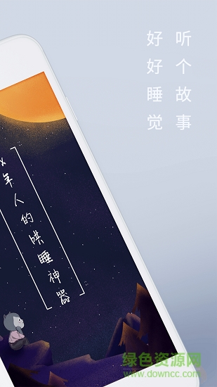 陆琪讲故事 陆琪讲故事
