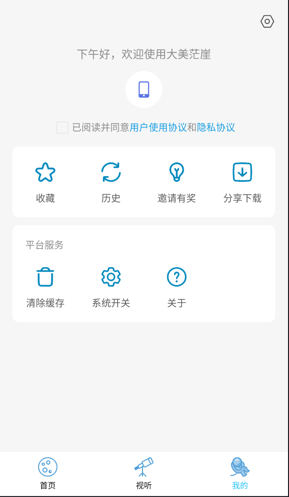 大美茫崖