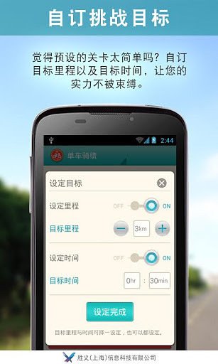 单车骑绩(骑行数据统计)