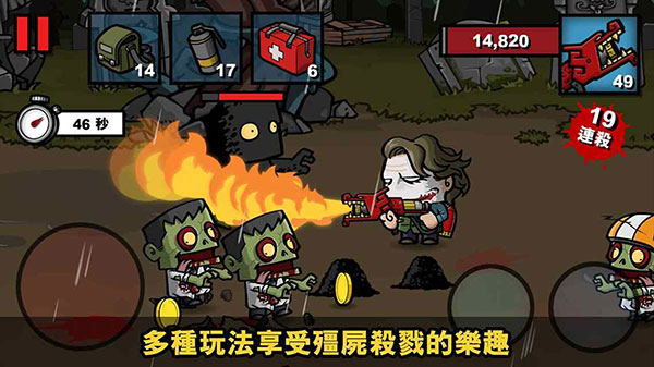 僵尸时代3最新版 僵尸时代3最新版