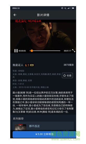 走马电影