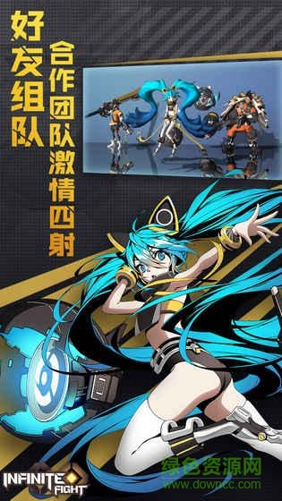 无限激战