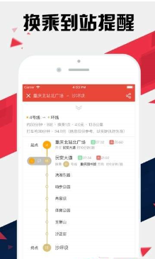 重庆地铁
