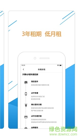 慢点开
