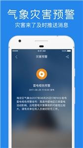 云幻天气