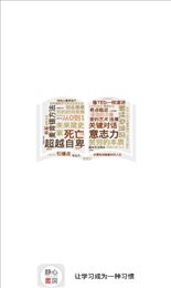 静心书房