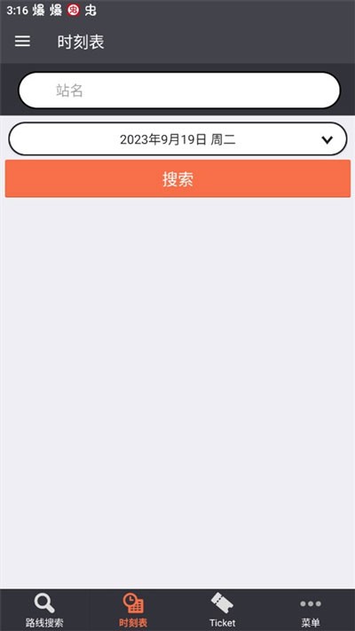 JapanTransitPlanner