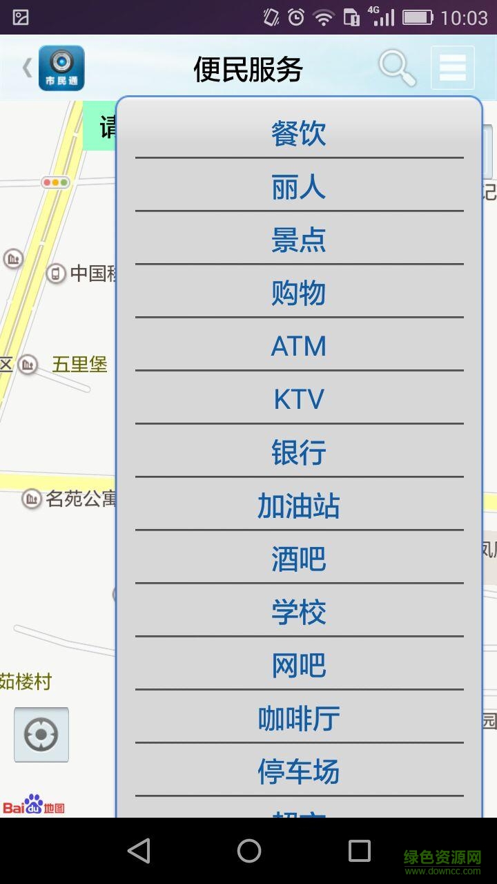 南阳市民通